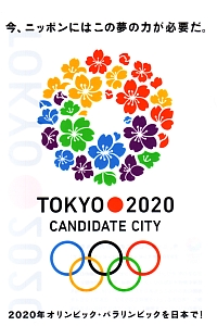 Tokyo und die Olympischen Spiele